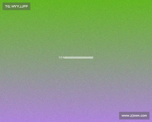 FIFA足球世界世界杯模式中如何更换国家队操作方法详解 FIFA足球世界世界杯模式中如何更换国家队操作方法详解